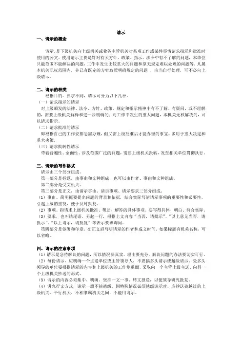 请示、报告、会议纪要