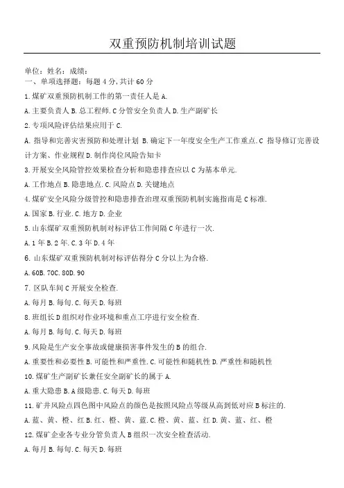 双体系试卷答案