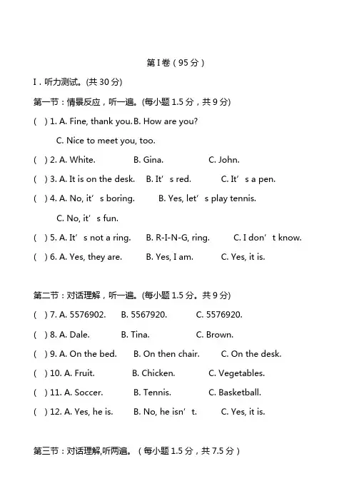2020-2021学年七年级上学期第三次月考英语试题含答案