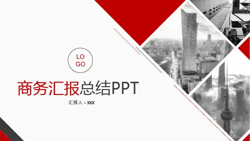 2020年终总结述职报告工作计划 ppt模板05