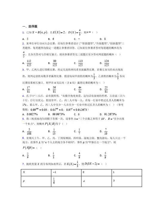 (压轴题)高中数学高中数学选修2-3第一章《计数原理》检测题(有答案解析)(2)