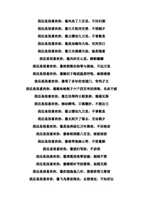 网络情诗收集