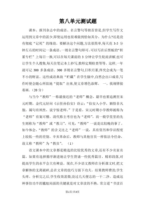 二年级上册数学单元测试第八单元探索乐园_冀教版(含答案)