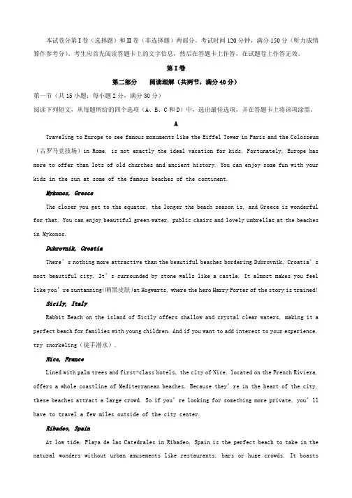 山西省实验中学2018届高三上学期学业质量监测英语试题含答案