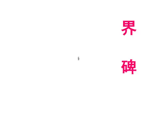 九年级语文小小说两篇3(新编201912)