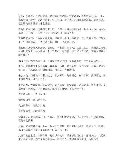 请君入瓮游文言文翻译