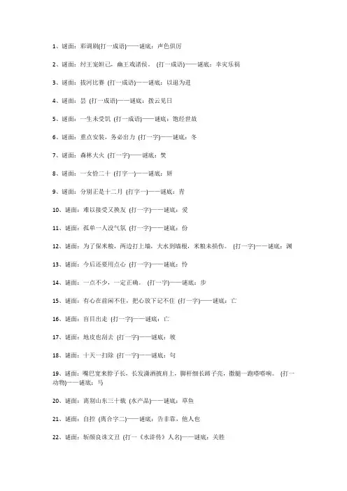 常用的脑筋急转弯及答案