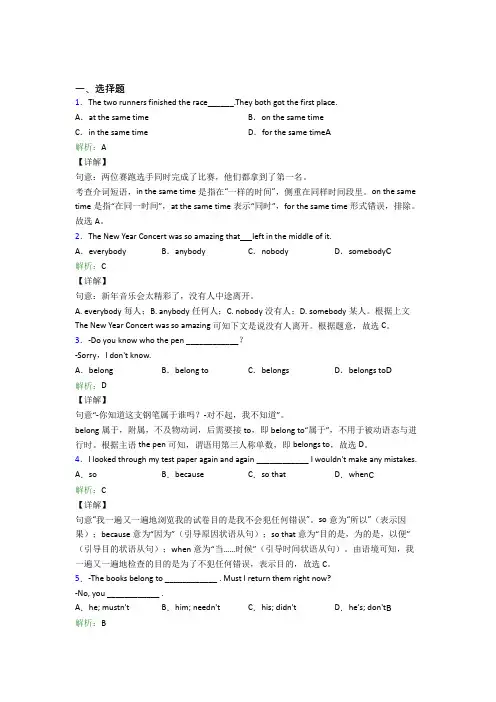 深圳中学初中英语九年级全册Unit 8测试卷(含解析)