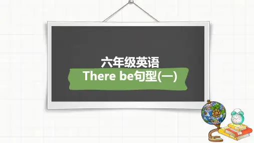 通用版小学英语小升初专项复习--Therebe句型一课件
