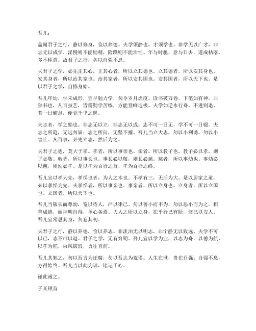 诫子书文言文加翻译