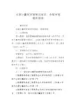 注册计量师资格考试报名、资格审核