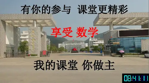 北师大版高中数学必修五等比数列课件