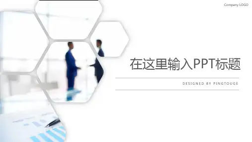 原创大气梦幻简洁立体动态工作总结ppt模板