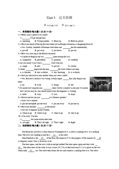 2020年春牛津英语中考专题复习九年级下册Unit 3过关检测(Word版附答案)