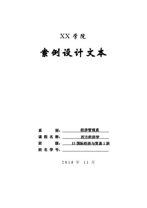 中国积极的财政政策案例分析
