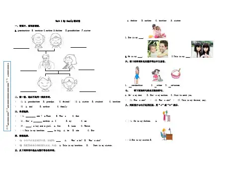 人教版新起点英语二年级上册Unit 1 My Family测试