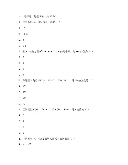 路南区一模数学试卷初三