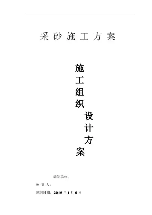 大河道大工程采沙方案