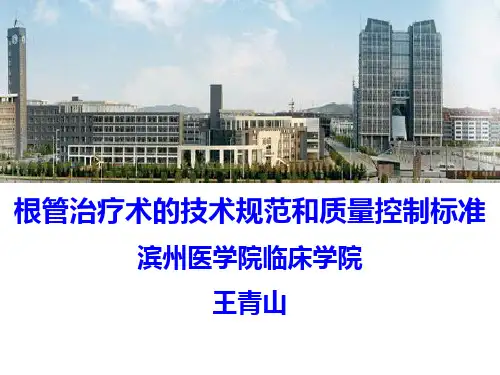 RCT标准