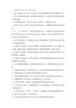 《水利工程》复习题(附答案)
