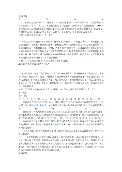 法学概论重点