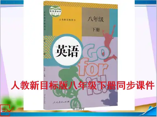 人教新目标Go For It!(2012)初中英语八年级下册Unit 1 WhatSection B课件(3)