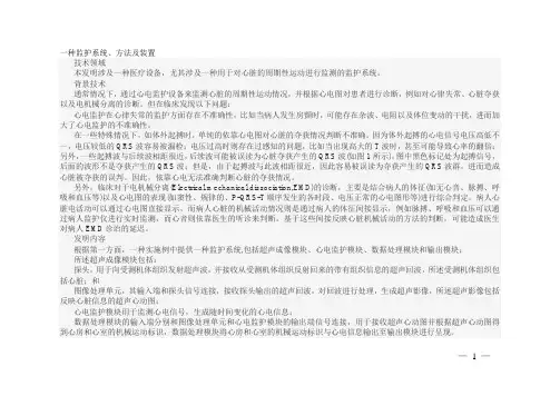 一种监护系统、方法及装置发明专利
