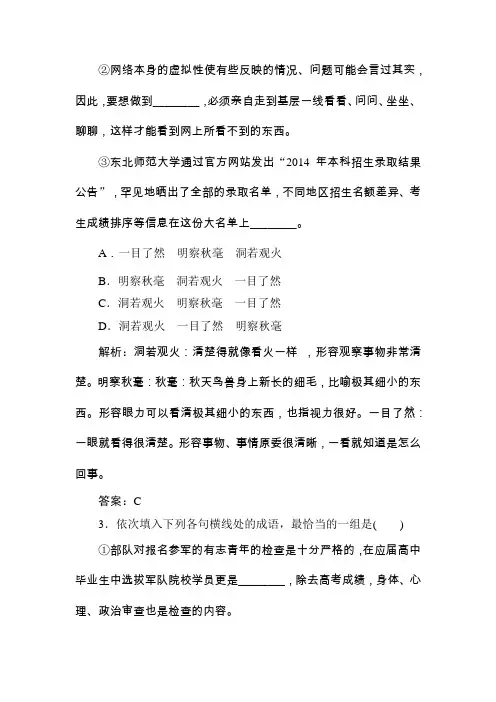 全国高考语文第二轮三维特训练习题(附答案解析)
