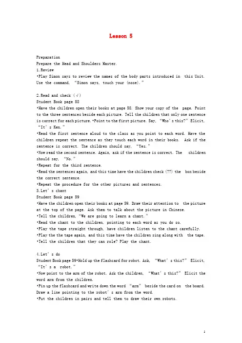 三年级英语下册 Unit 11 Lesson 5(1)教案 北师大版