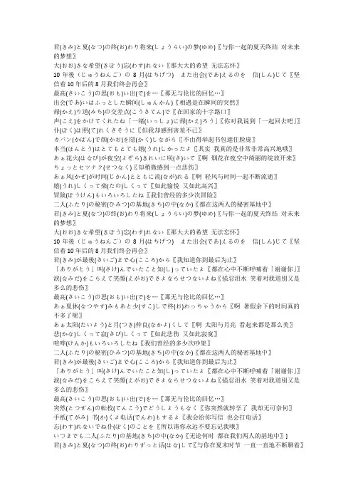 君がくれたもの罗马+中文歌词