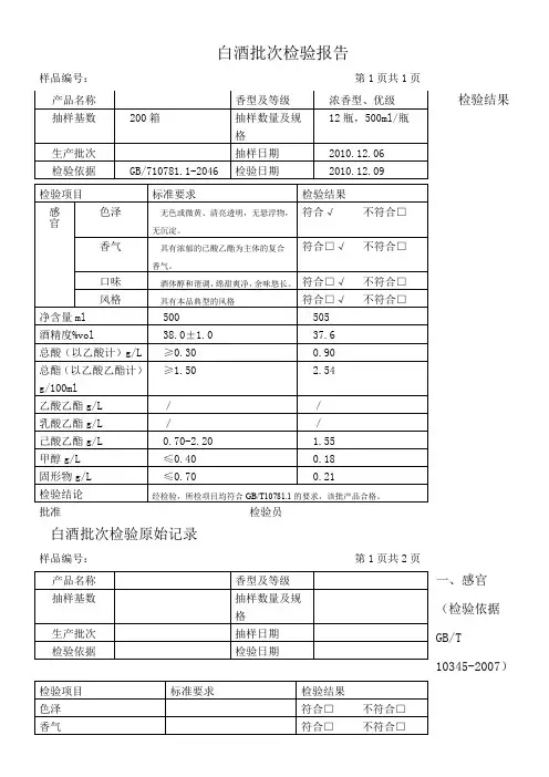 酒标1