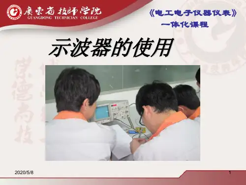 优利德示波器的使用
