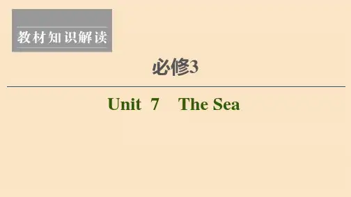 2021版新高考英语一轮复习Unit7TheSea课件北师大版必修3