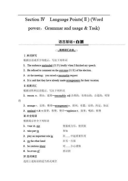 2019-2020同步译林英语选修七新突破讲义：Unit 2 Section Ⅳ Language Points(Ⅱ) 