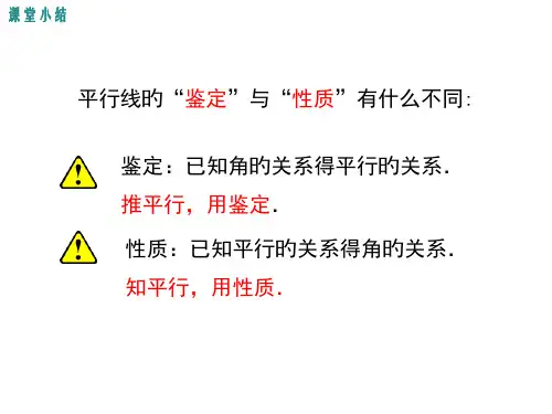 平行线与拐点问题公开课获奖课件百校联赛一等奖课件