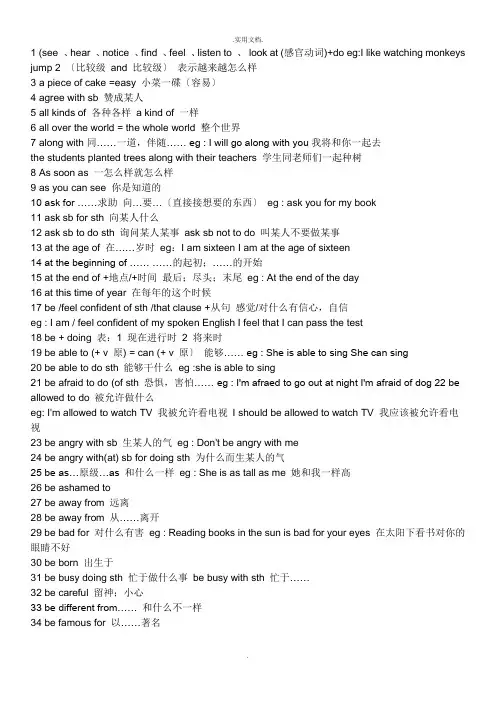 初中英语语法大全(总结篇)