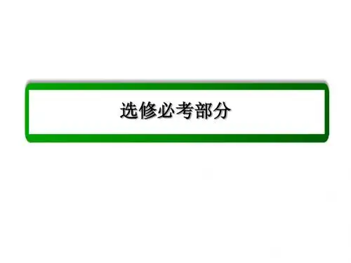 高考物理一轮复习课件：6-1 库仑定律 电场力的性质