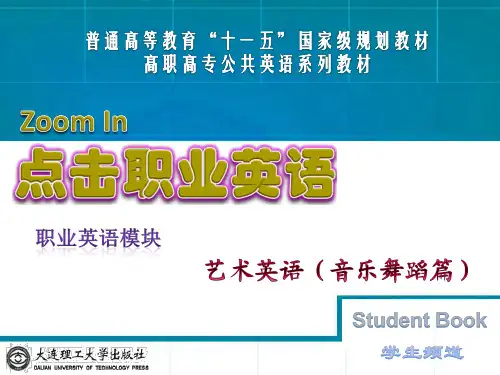 unit1MusicStyle舞蹈类型英文课件