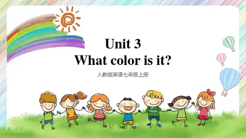 人教版英语七年级unit3 what color is it