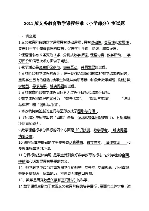 新课标数学试题