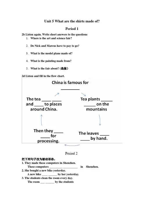 人教英语九年级Unit5导学案