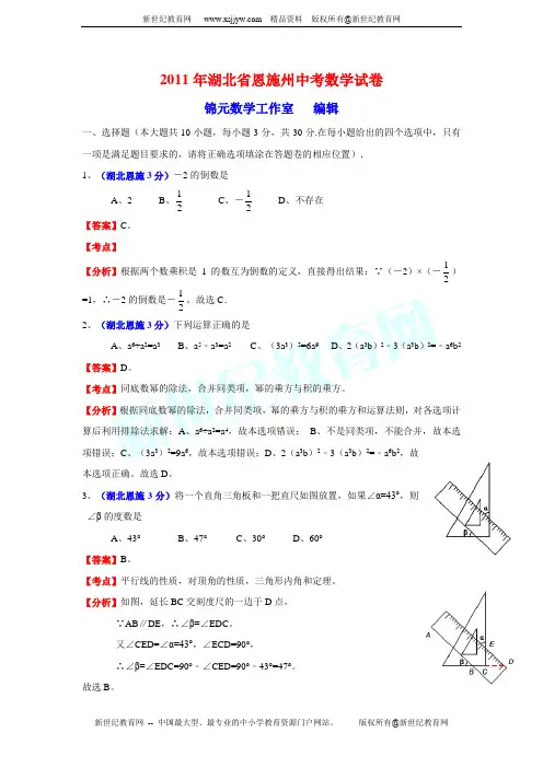 黑龙江省齐齐哈尔市2013年中考数学试题(word版,含答案)