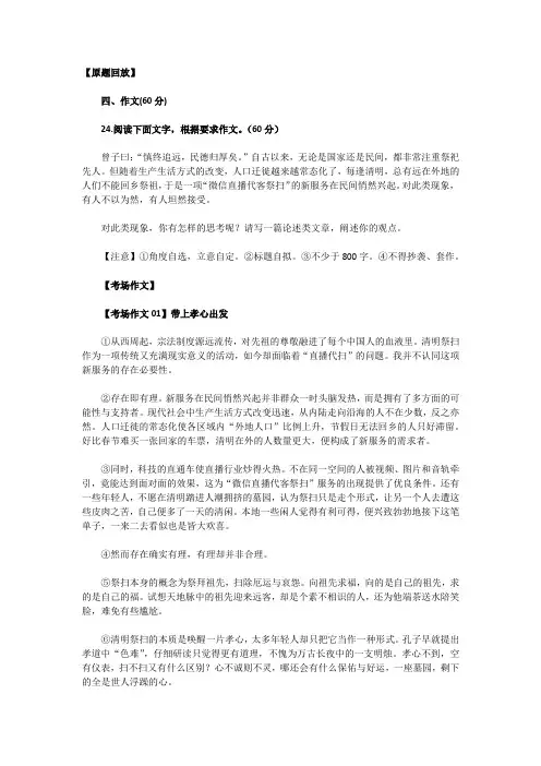 2017届浙江宁波高考二模语文考场作文(4篇)