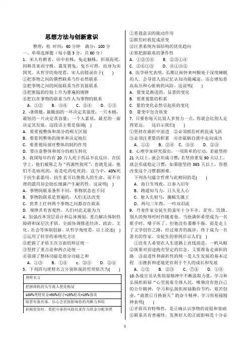 生活与哲学第三单元测试题