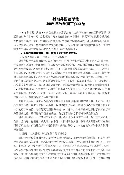 09秋总结