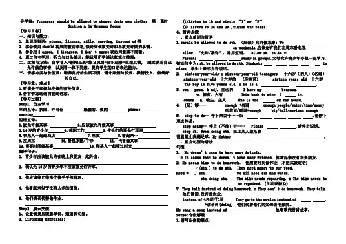 第三单元第一课学案