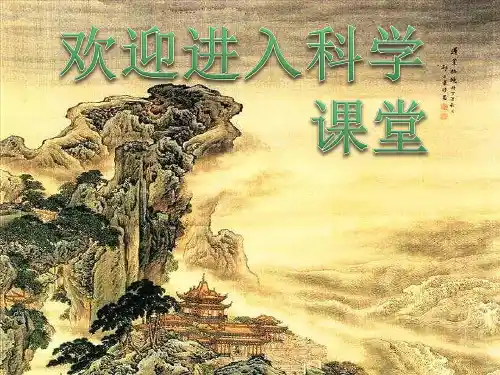 小学五年级下册科学课件-2.1折形状-苏教版(13张)(1)ppt课件