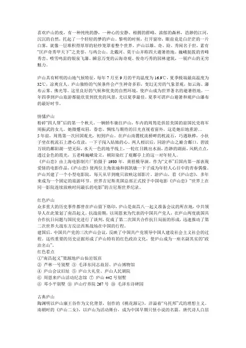 最新庐山风景名胜区攻略