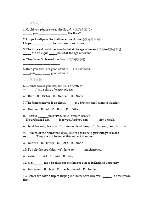 人教版英语八年级下册Unit3CouldyoupleasecleanyourroomSectionA