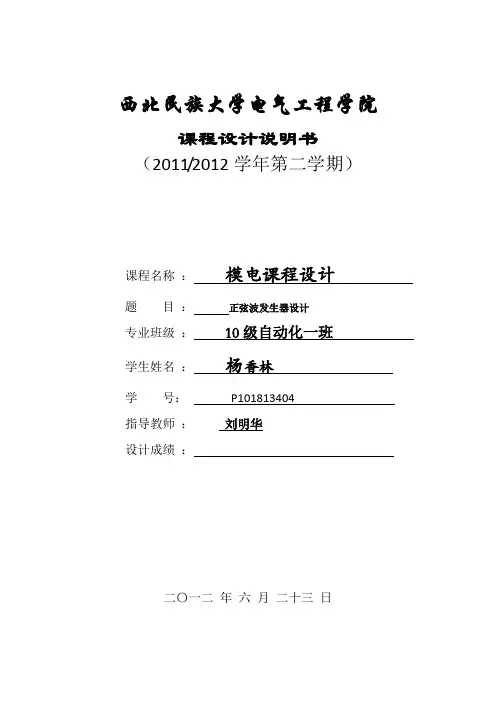 占空比可调的方波函数发生器